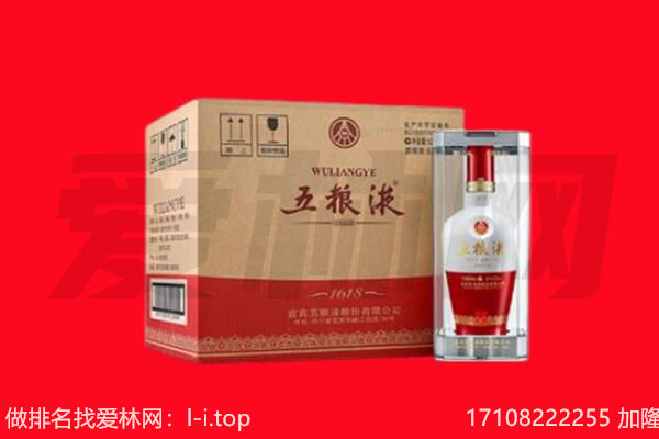 廊坊市广阳回收陈年五粮液.jpg