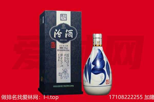 廊坊市广阳回收汾酒.jpg