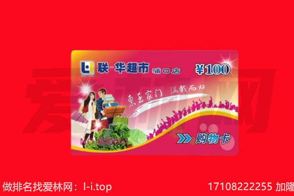 廊坊市广阳购物卡回收.jpg