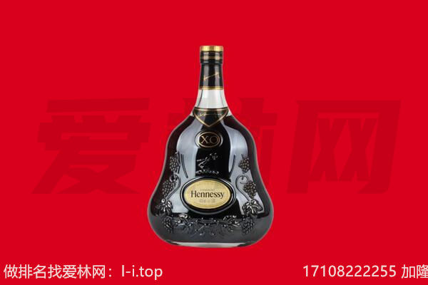 廊坊市广阳回收轩尼诗