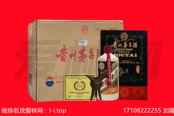 廊坊市广阳回收茅台酒礼盒空酒瓶.jpg